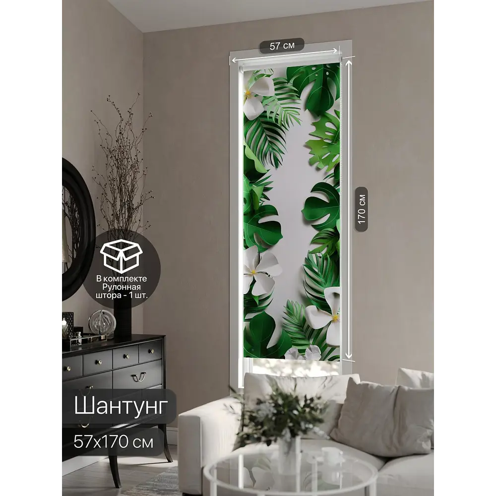 Фото 4 Рулонная штора At Home AT777047, 57x170 см, цвет белый, зеленый Фото 4 Рулонная штора At Home AT777047, 57x170 см, цвет белый, зеленый
