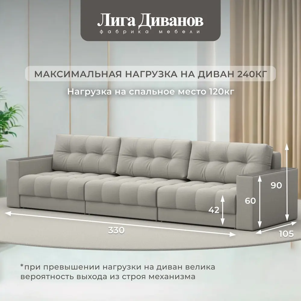 Фото 5 Диван раскладной Лига диванов 330x90x105 см рогожка цвет амур 02 бежевый Фото 5 Диван раскладной Лига диванов 330x90x105 см рогожка цвет амур 02 бежевый