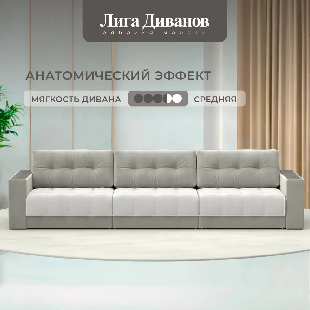 Фото 2 Диван раскладной Лига диванов Диван прямой с декором Лига-049 НПБ Лонг 330x90x105 см велюр цвет tower 01 молочный Фото 2 Диван раскладной Лига диванов Диван прямой с декором Лига-049 НПБ Лонг 330x90x105 см велюр цвет tower 01 молочный