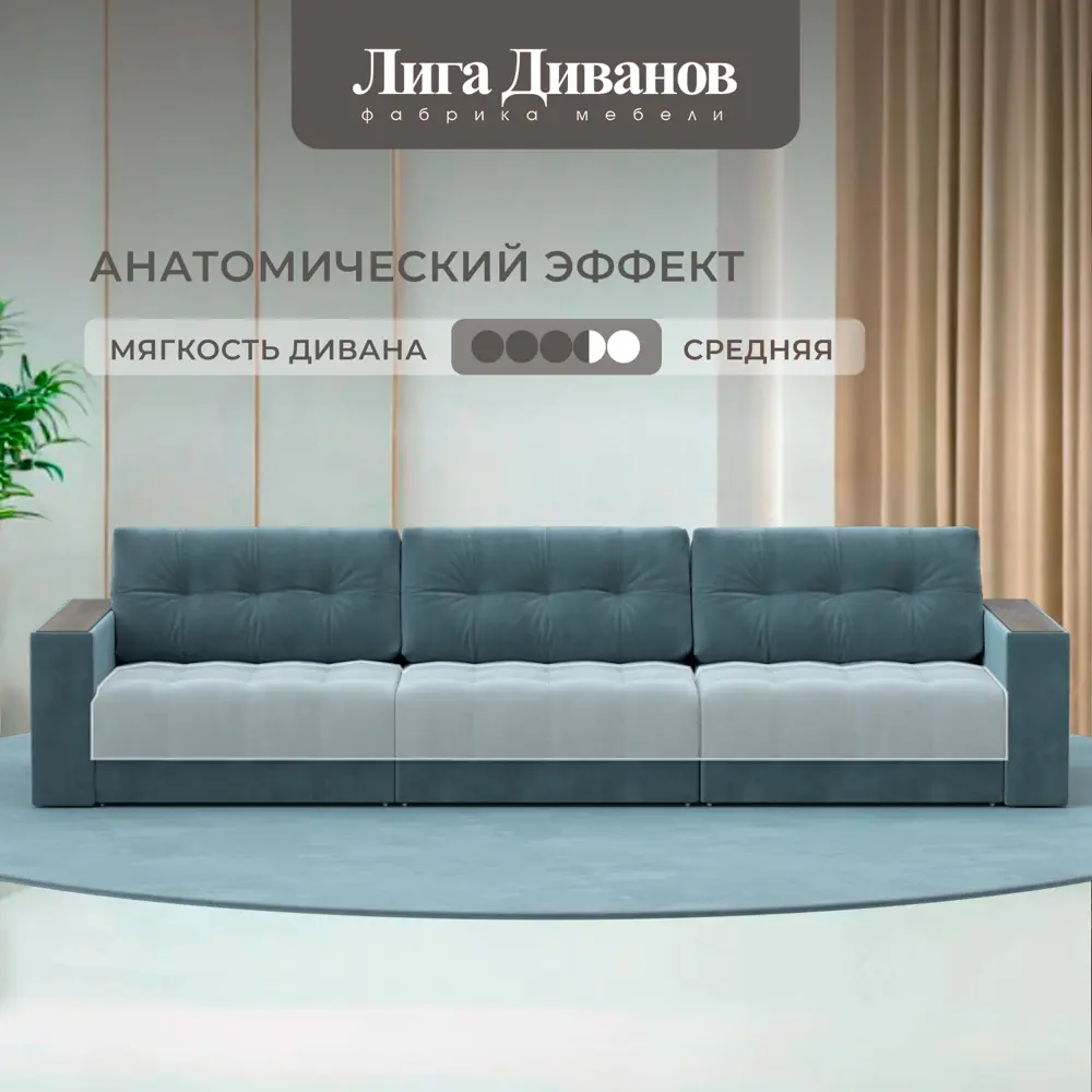 Фото 2 Диван раскладной Лига диванов 330x90x105 см велюр цвет seven 113 бирюзовый Фото 2 Диван раскладной Лига диванов 330x90x105 см велюр цвет seven 113 бирюзовый