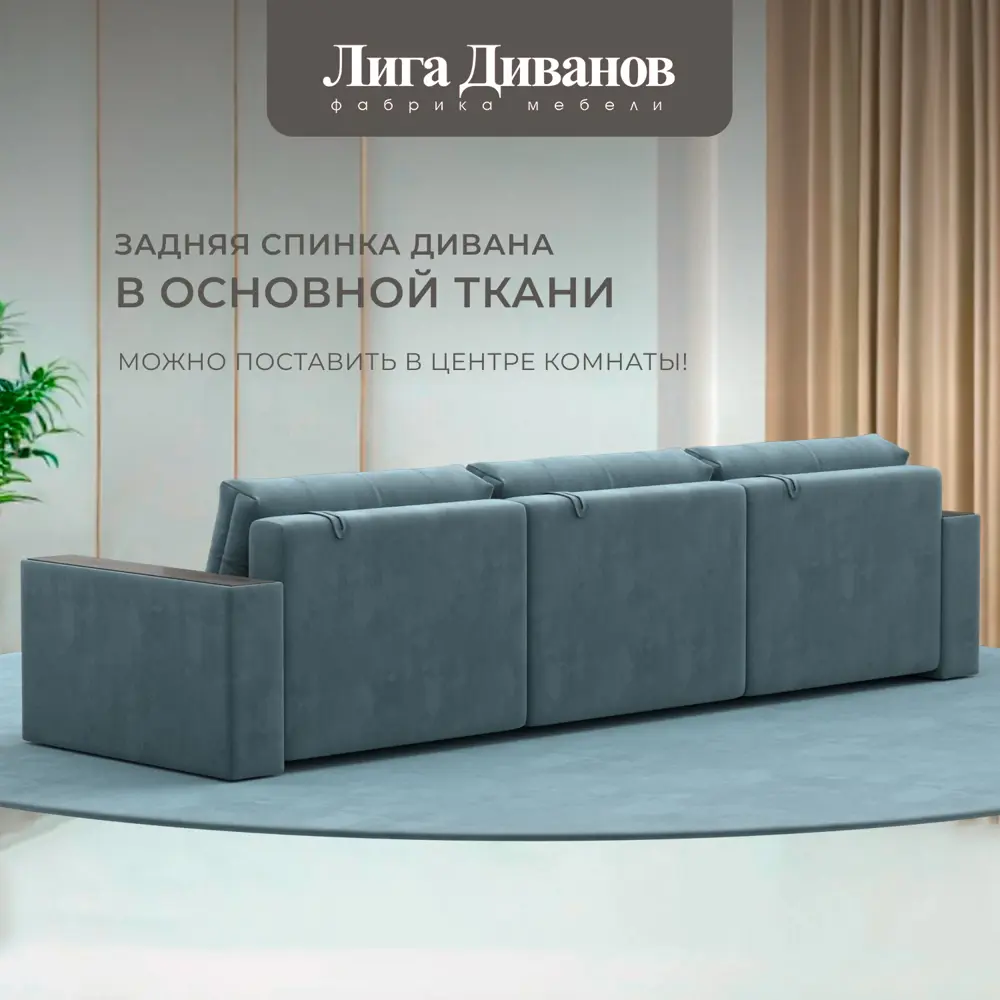 Фото 3 Диван раскладной Лига диванов 330x90x105 см велюр цвет seven 113 бирюзовый Фото 3 Диван раскладной Лига диванов 330x90x105 см велюр цвет seven 113 бирюзовый