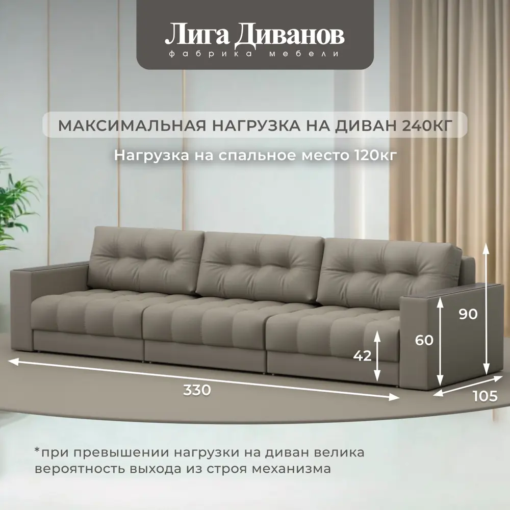 Фото 5 Диван раскладной Лига диванов 330x90x105 см эко-кожа цвет grifon 04 бежевый Фото 5 Диван раскладной Лига диванов 330x90x105 см эко-кожа цвет grifon 04 бежевый