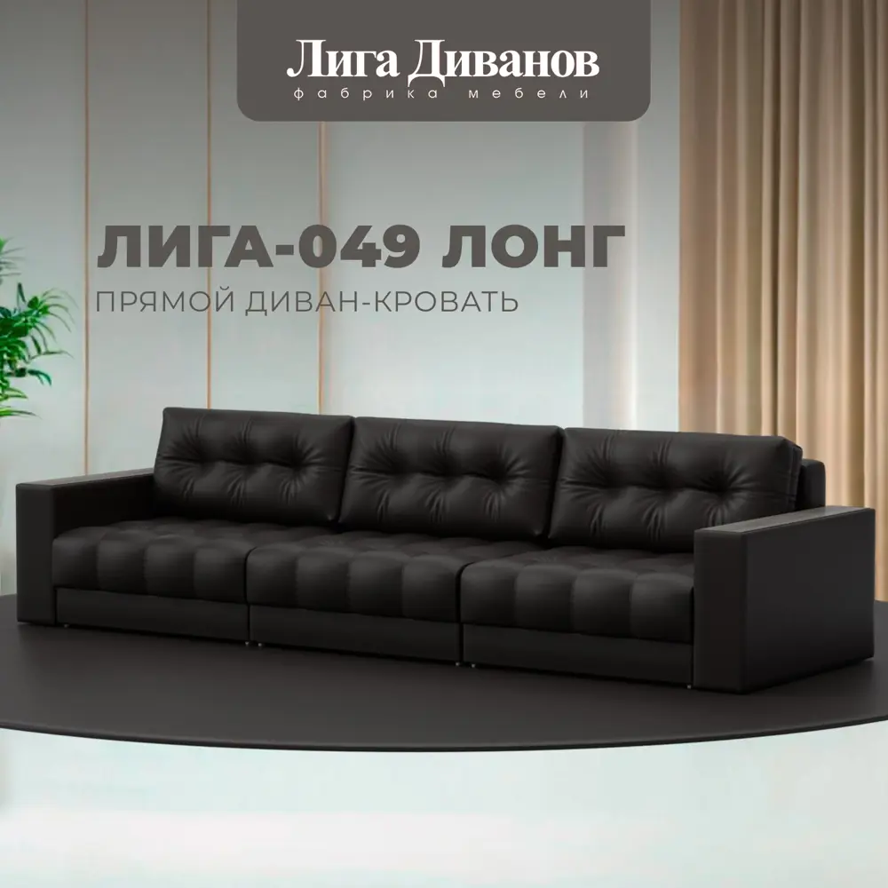 Фото Диван раскладной Лига диванов 330x90x105 см эко-кожа цвет grifon 12 коричневый Фото Диван раскладной Лига диванов 330x90x105 см эко-кожа цвет grifon 12 коричневый