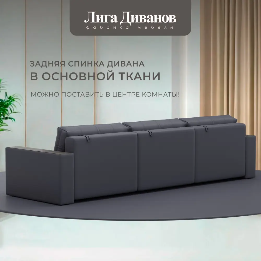 Фото 3 Диван раскладной Лига диванов 330x90x105 см эко-кожа цвет grifon 15 серый Фото 3 Диван раскладной Лига диванов 330x90x105 см эко-кожа цвет grifon 15 серый
