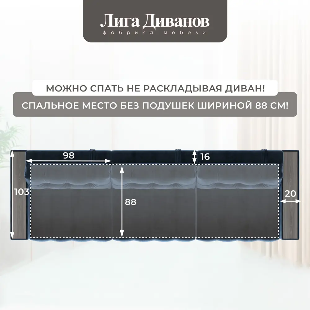 Фото 10 Диван раскладной Лига диванов 330x90x105 см велюр цвет tower 13 синий Фото 10 Диван раскладной Лига диванов 330x90x105 см велюр цвет tower 13 синий