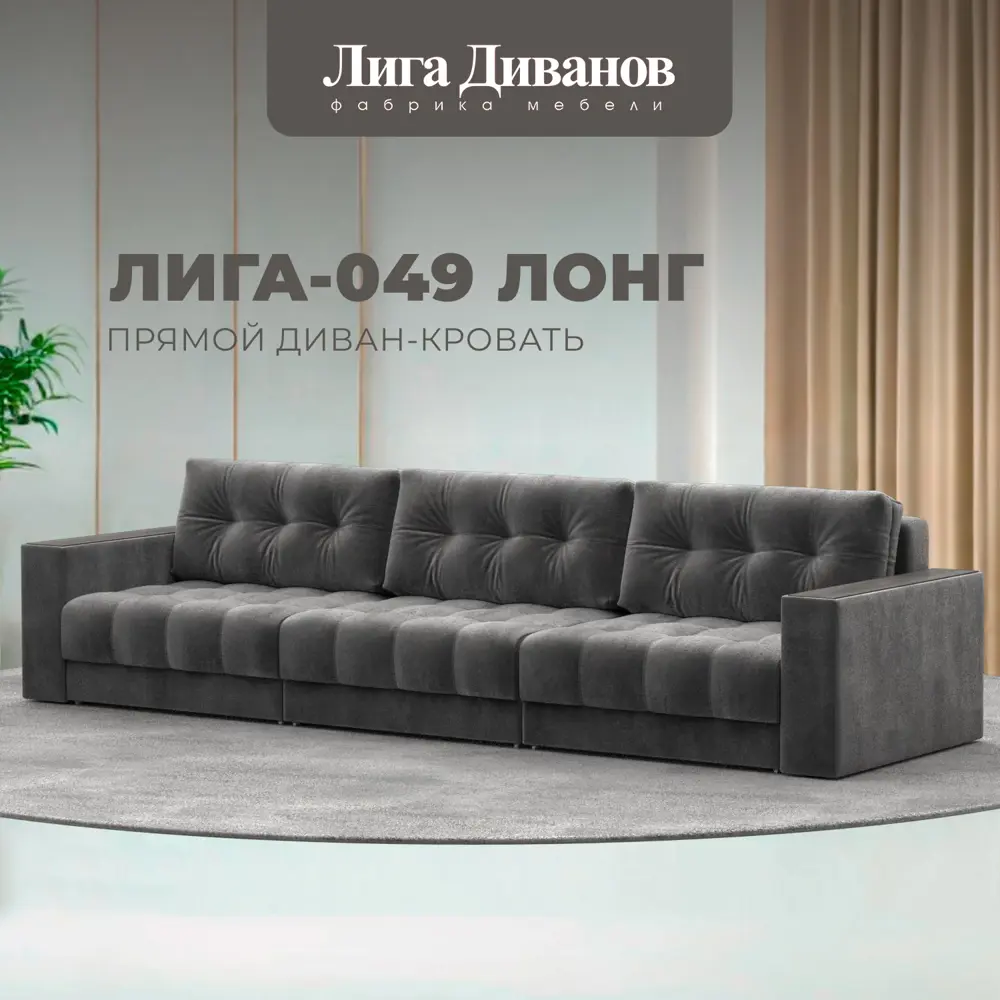 Фото Диван раскладной Лига диванов 330x90x105 см велюр цвет tower 10 серый Фото Диван раскладной Лига диванов 330x90x105 см велюр цвет tower 10 серый