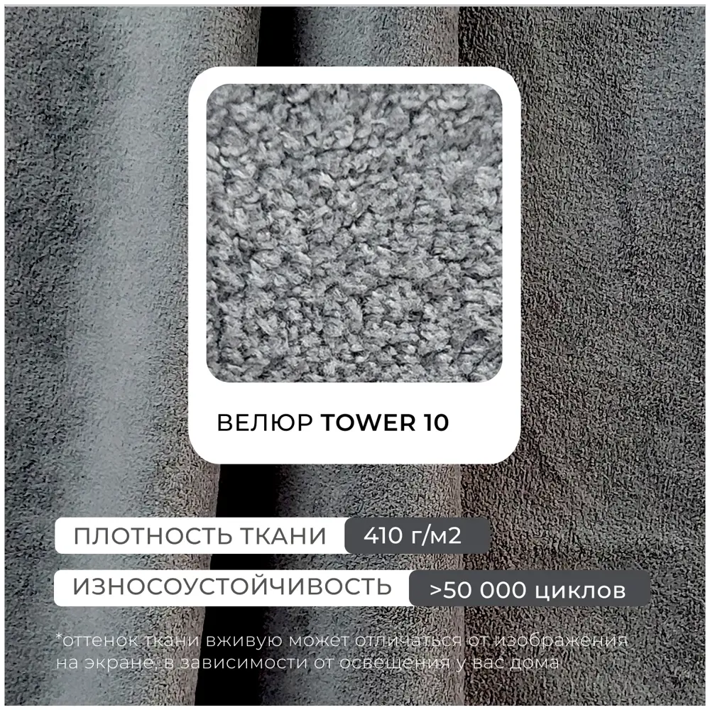 Фото 14 Диван раскладной Лига диванов 330x90x105 см велюр цвет tower 10 серый Фото 14 Диван раскладной Лига диванов 330x90x105 см велюр цвет tower 10 серый