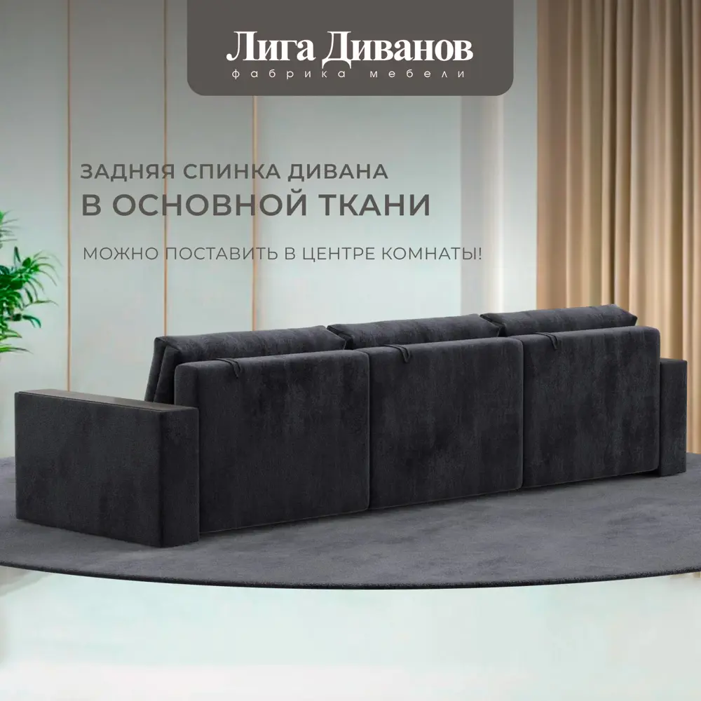 Фото 3 Диван раскладной Лига диванов 330x90x105 см велюр цвет tower 11 темно-серый Фото 3 Диван раскладной Лига диванов 330x90x105 см велюр цвет tower 11 темно-серый
