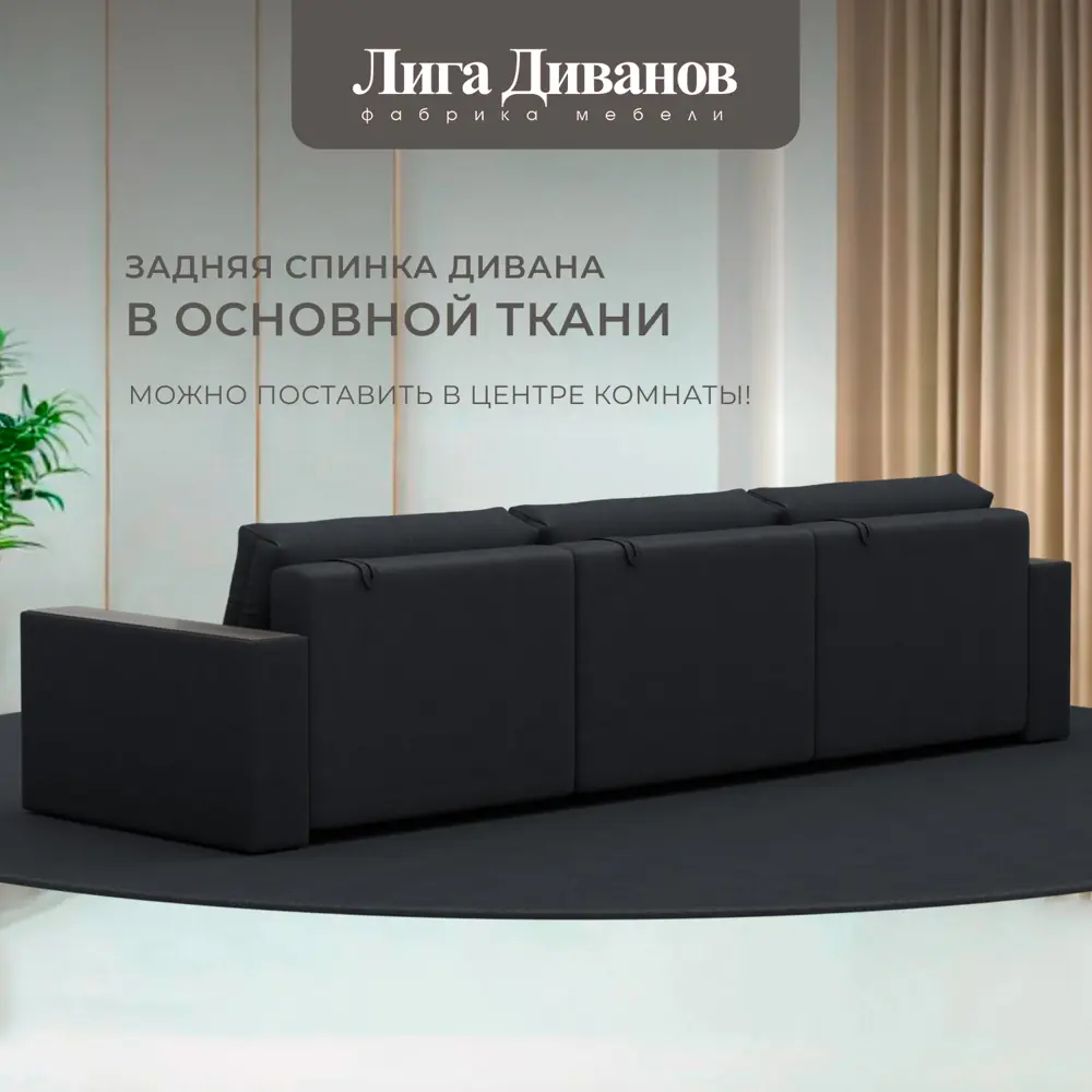 Фото 3 Диван раскладной Лига диванов 330x90x105 см замша цвет joly 16 темно-серый Фото 3 Диван раскладной Лига диванов 330x90x105 см замша цвет joly 16 темно-серый