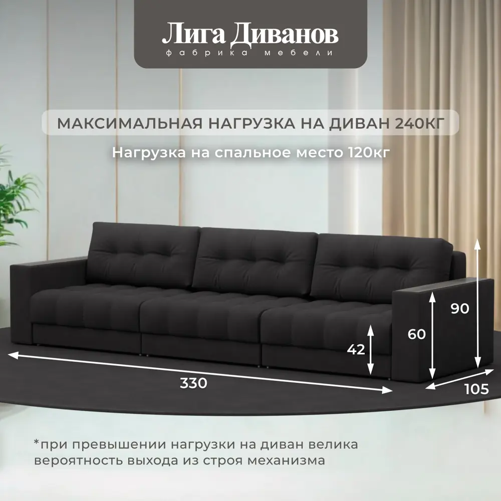 Фото 5 Диван раскладной Лига диванов 330x90x105 см замша цвет joly 08 коричневый Фото 5 Диван раскладной Лига диванов 330x90x105 см замша цвет joly 08 коричневый