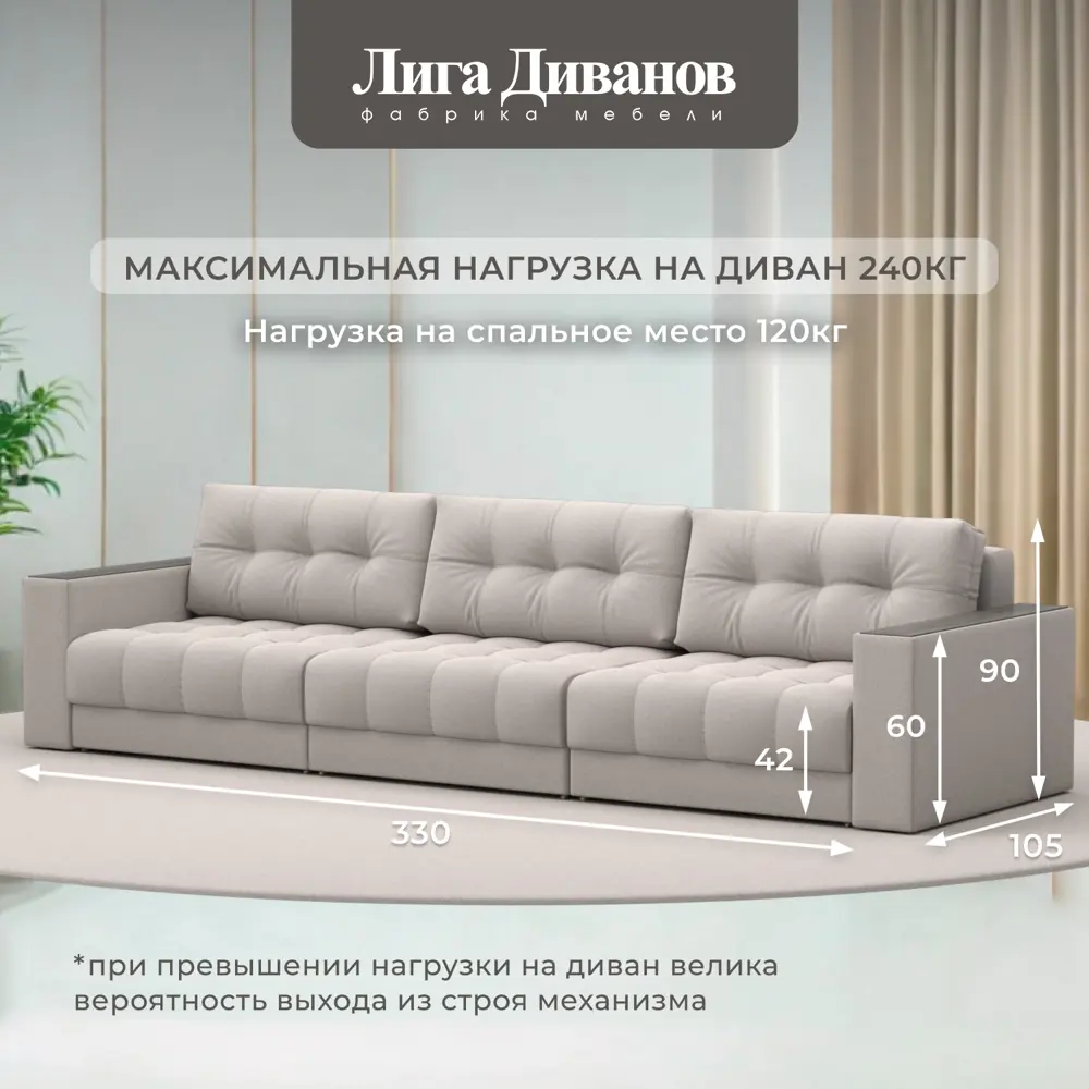 Фото 5 Диван раскладной Лига диванов 330x90x105 см замша цвет joly 05 бежевый Фото 5 Диван раскладной Лига диванов 330x90x105 см замша цвет joly 05 бежевый