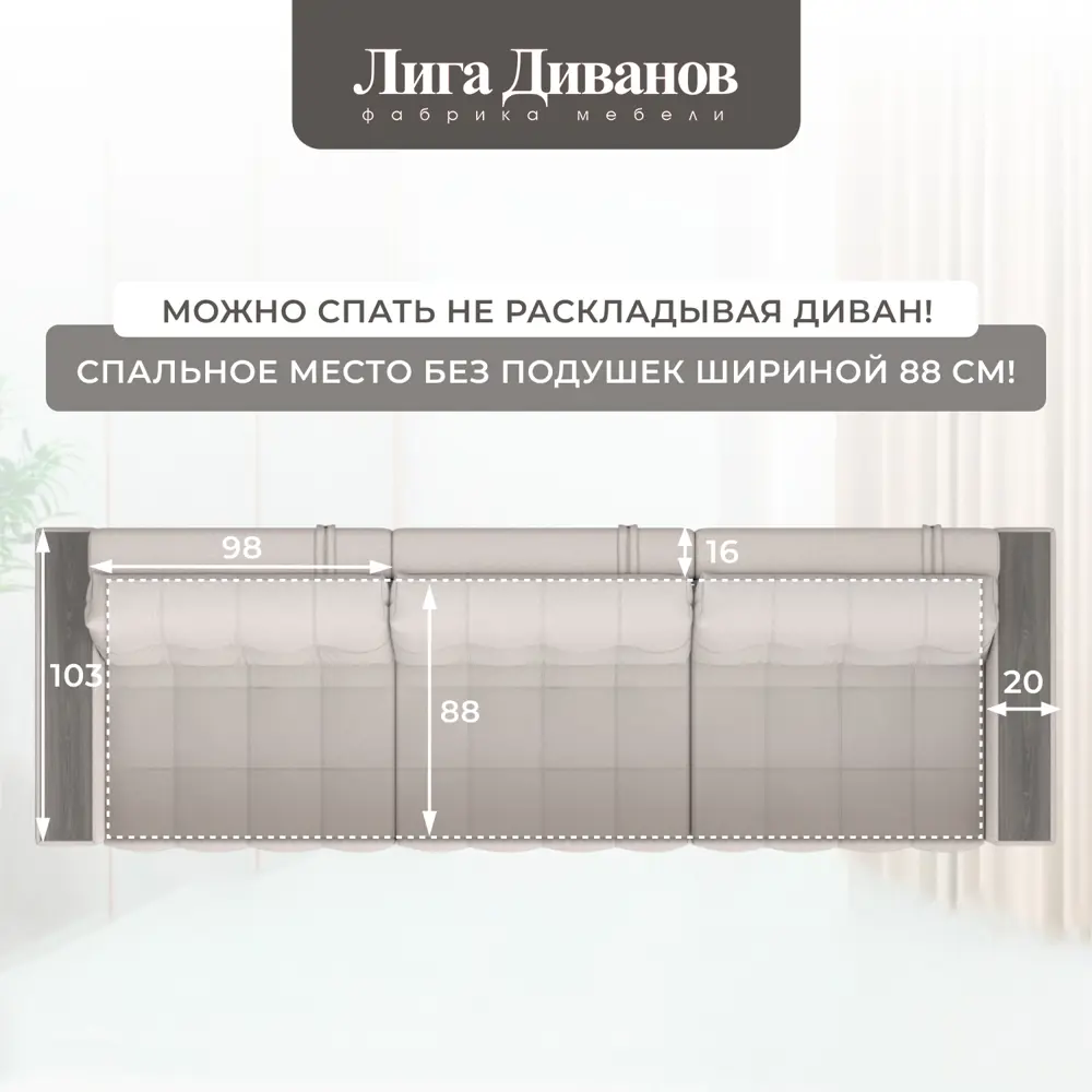 Фото 10 Диван раскладной Лига диванов 330x90x105 см замша цвет joly 05 бежевый Фото 10 Диван раскладной Лига диванов 330x90x105 см замша цвет joly 05 бежевый