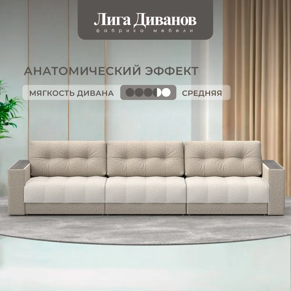 Фото 2 Диван раскладной Лига диванов 330x90x105 см велюр цвет ness 04 бежевый Фото 2 Диван раскладной Лига диванов 330x90x105 см велюр цвет ness 04 бежевый