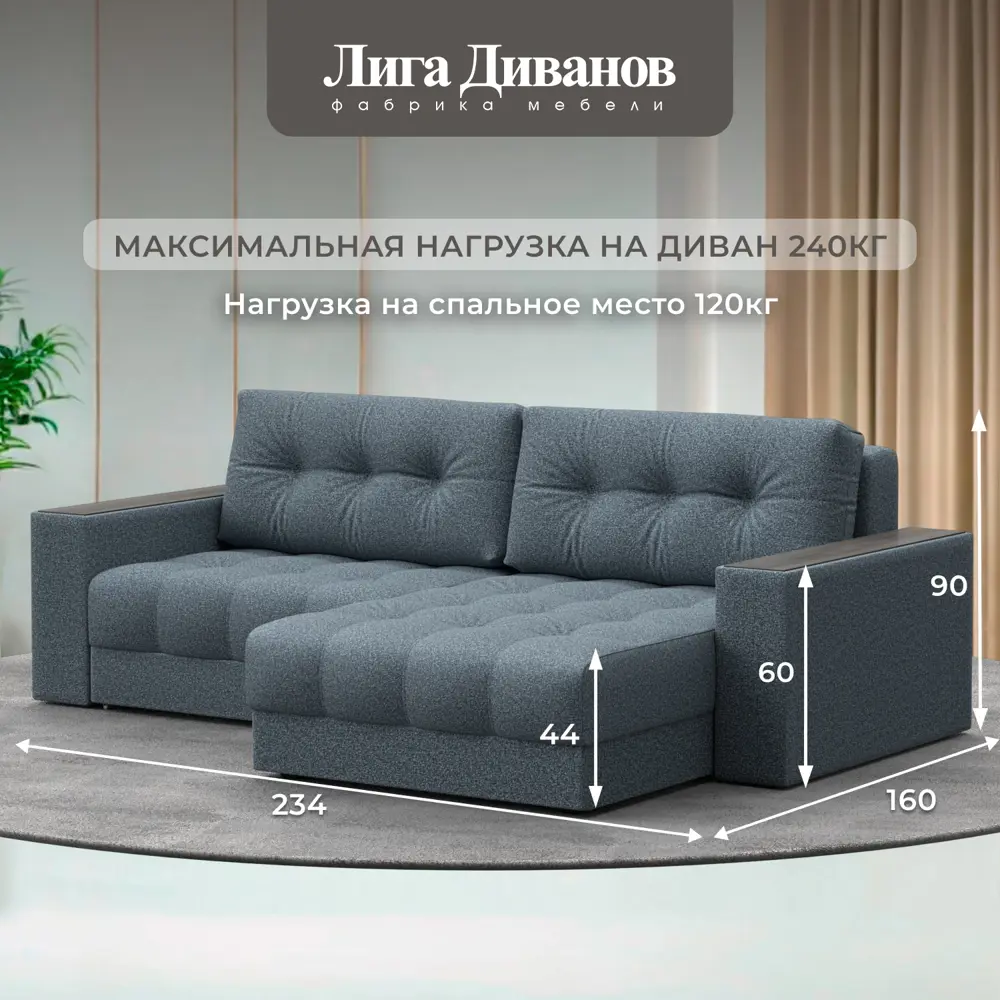 Фото 5 Диван раскладной Лига диванов Диван угловой с декором Лига-049 НПБ 234x90x158 см велюр цвет ness 12 серый Фото 5 Диван раскладной Лига диванов Диван угловой с декором Лига-049 НПБ 234x90x158 см велюр цвет ness 12 серый