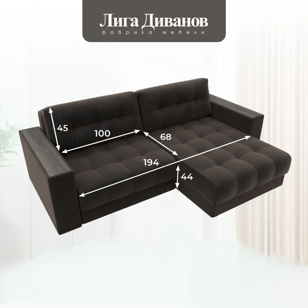 Фото 9 Диван угловой с декором Лига-049 НПБ Лига диванов 128459 234x90x158 см велюр цвет seven 727 коричневый Фото 9 Диван угловой с декором Лига-049 НПБ Лига диванов 128459 234x90x158 см велюр цвет seven 727 коричневый