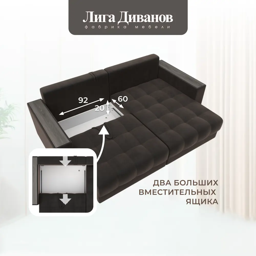 Фото 10 Диван угловой с декором Лига-049 НПБ Лига диванов 128459 234x90x158 см велюр цвет seven 727 коричневый Фото 10 Диван угловой с декором Лига-049 НПБ Лига диванов 128459 234x90x158 см велюр цвет seven 727 коричневый