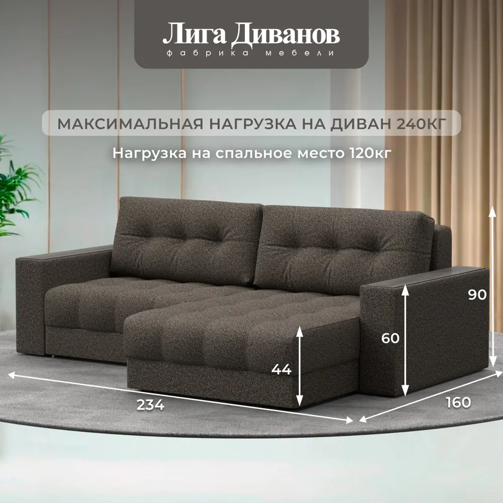Фото 5 Диван раскладной Лига диванов 234x90x158 см велюр цвет ness 07 коричневый Фото 5 Диван раскладной Лига диванов 234x90x158 см велюр цвет ness 07 коричневый