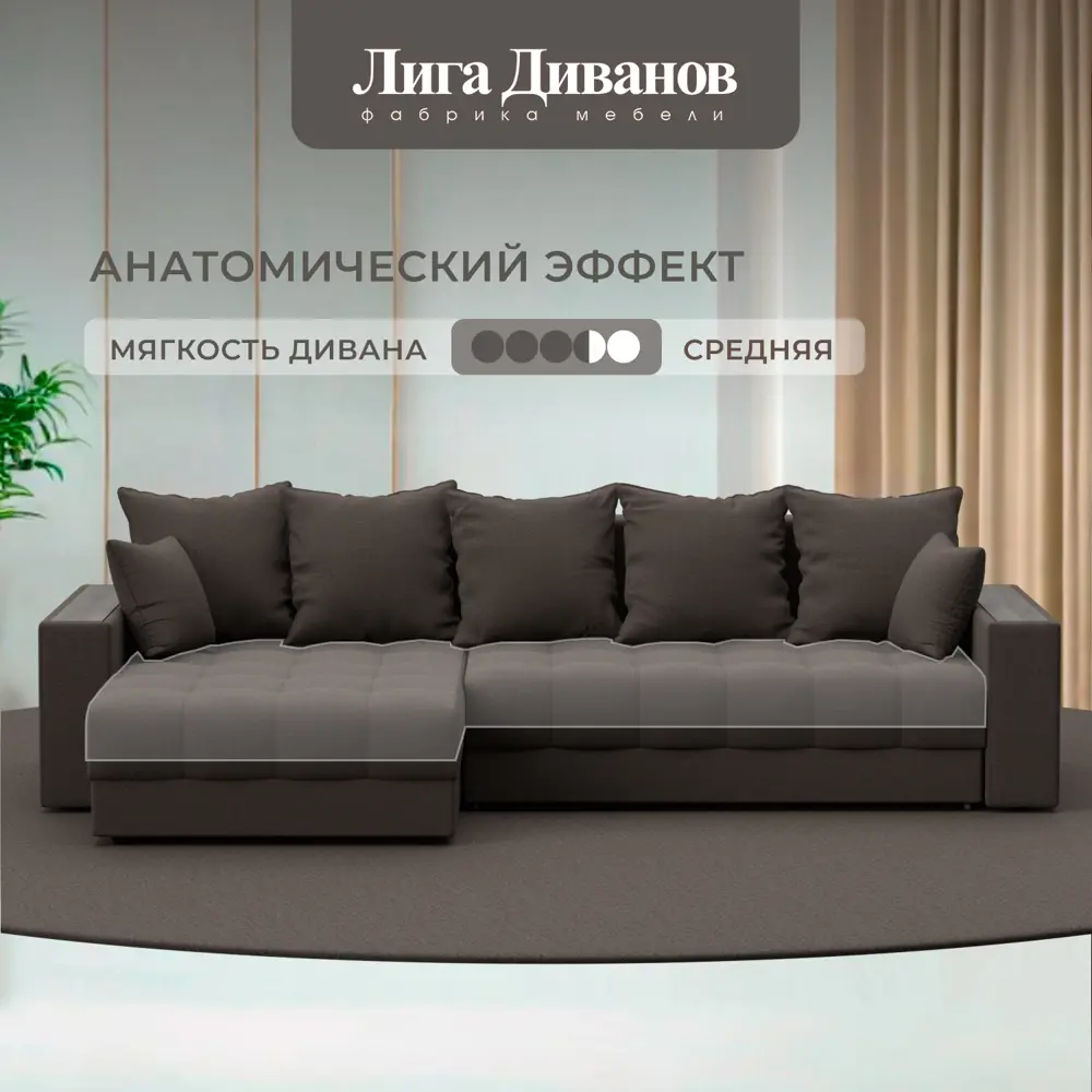 Фото 2 Диван раскладной Лига диванов Диван угловой с декором и полкой Лига-050 НПБ 280x80x162 см велюр цвет амур 05 коричневый Фото 2 Диван раскладной Лига диванов Диван угловой с декором и полкой Лига-050 НПБ 280x80x162 см велюр цвет амур 05 коричневый