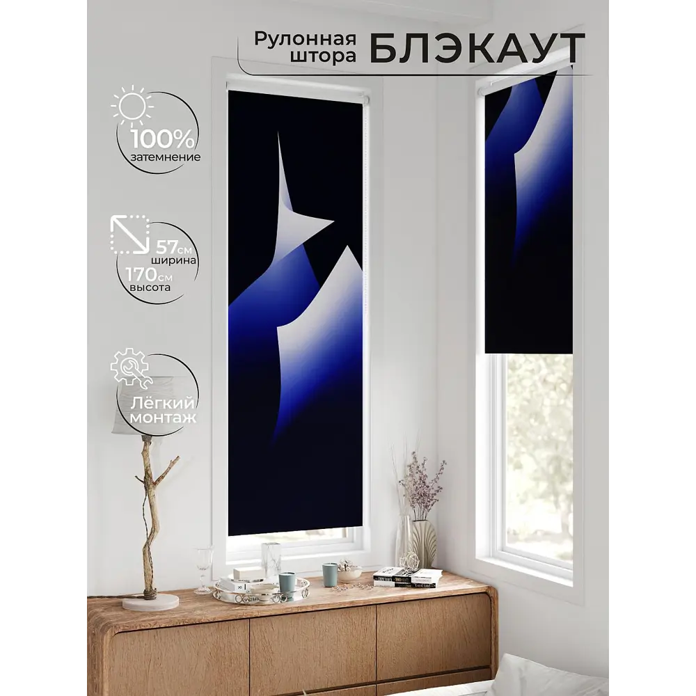 Фото 5 Рулонная штора блэкаут At Home Флорко AT780100 57x170 см, цвет синий Фото 5 Рулонная штора блэкаут At Home Флорко AT780100 57x170 см, цвет синий