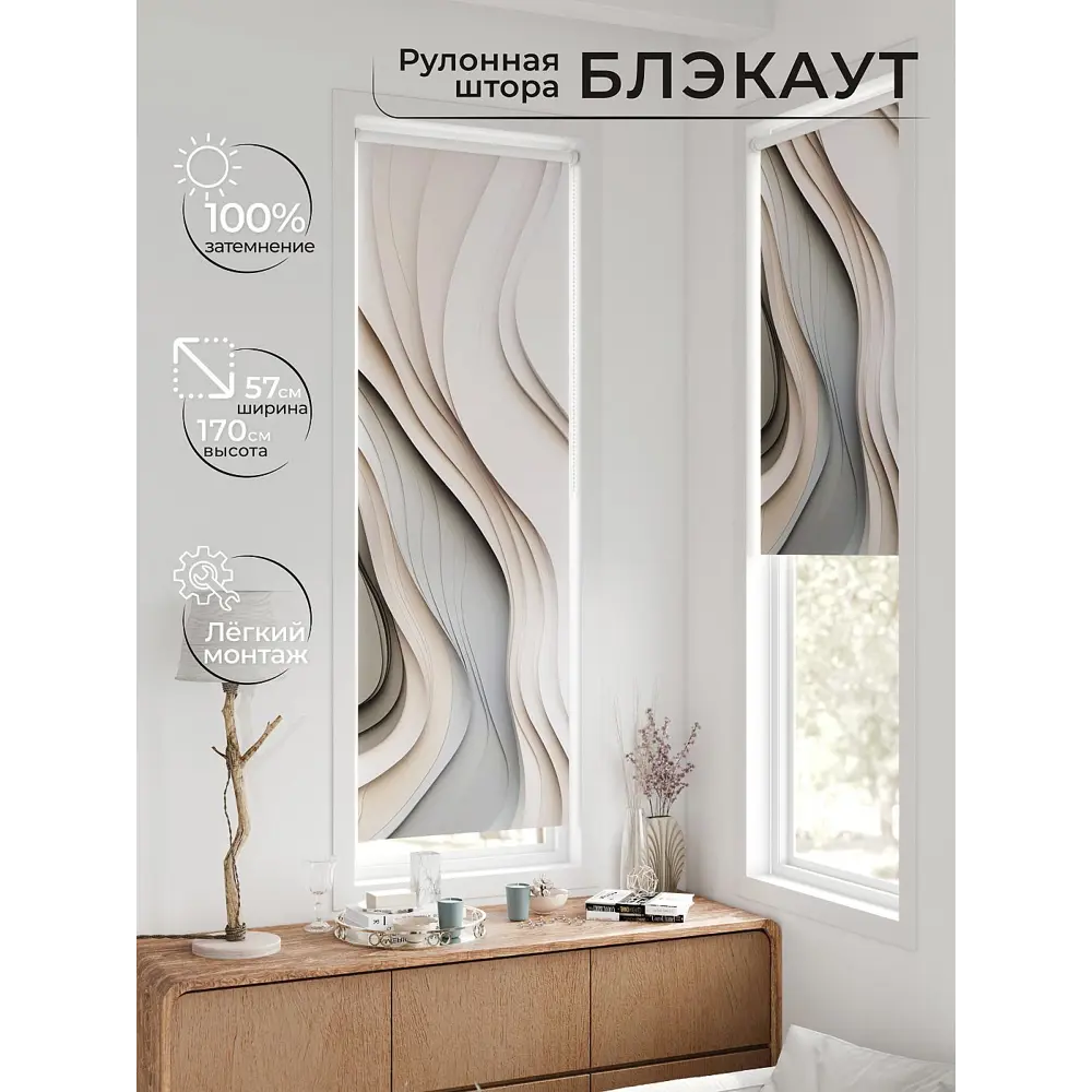 Фото 4 Рулонная штора блэкаут At Home Флорко AT780010 57x170 см, цвет бежевый Фото 4 Рулонная штора блэкаут At Home Флорко AT780010 57x170 см, цвет бежевый