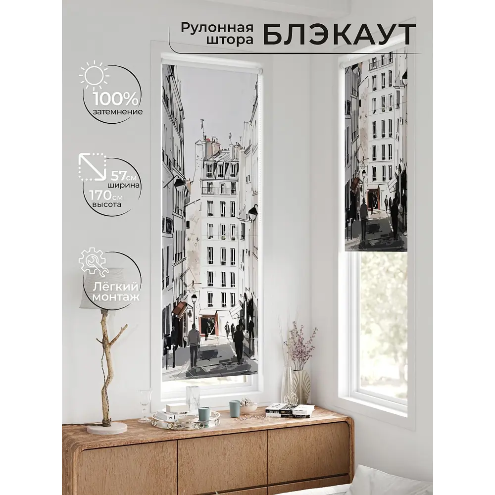 Фото 8 Рулонная штора блэкаут At Home Флорко AT780066 57x170 см, цвет белый Фото 8 Рулонная штора блэкаут At Home Флорко AT780066 57x170 см, цвет белый