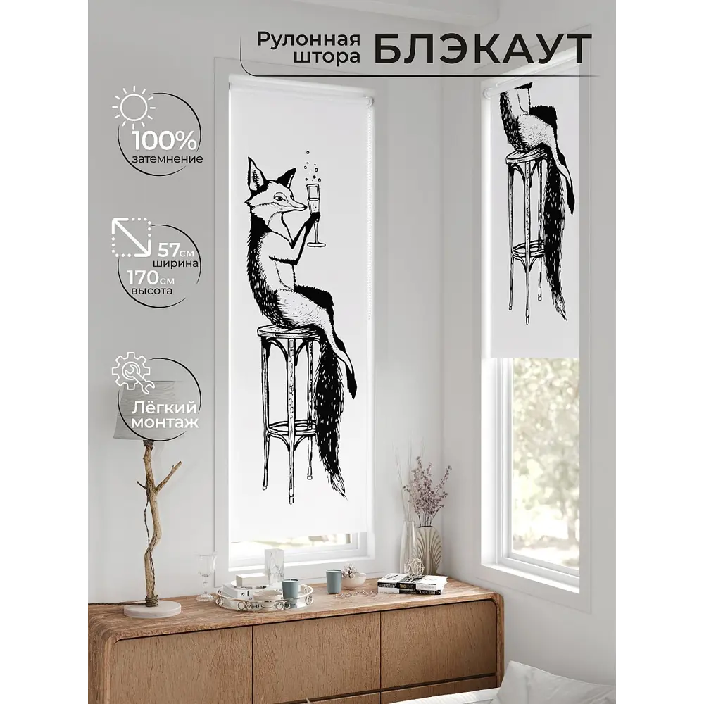 Фото 6 Рулонная штора блэкаут At Home Флорко AT780104 57x170 см, цвет белый Фото 6 Рулонная штора блэкаут At Home Флорко AT780104 57x170 см, цвет белый