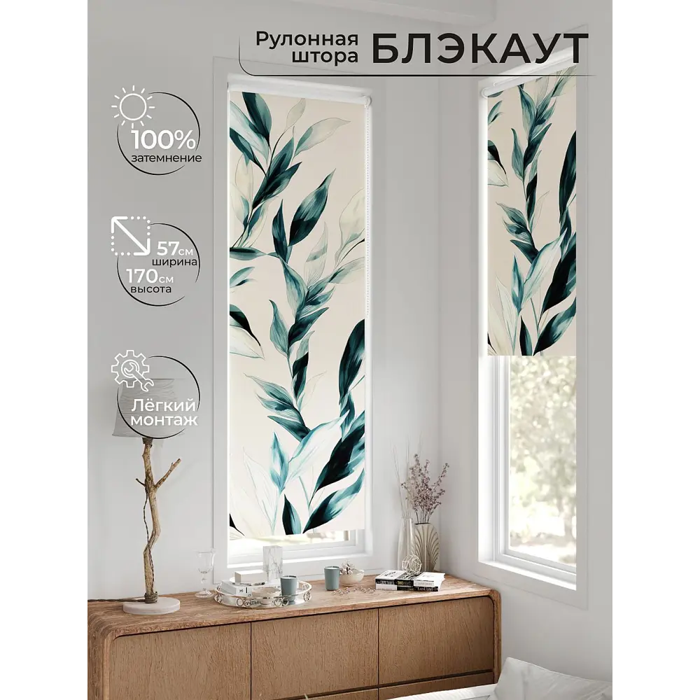 Фото 9 Рулонная штора блэкаут At Home Флорко AT780113 57x170 см, цвет бежевый