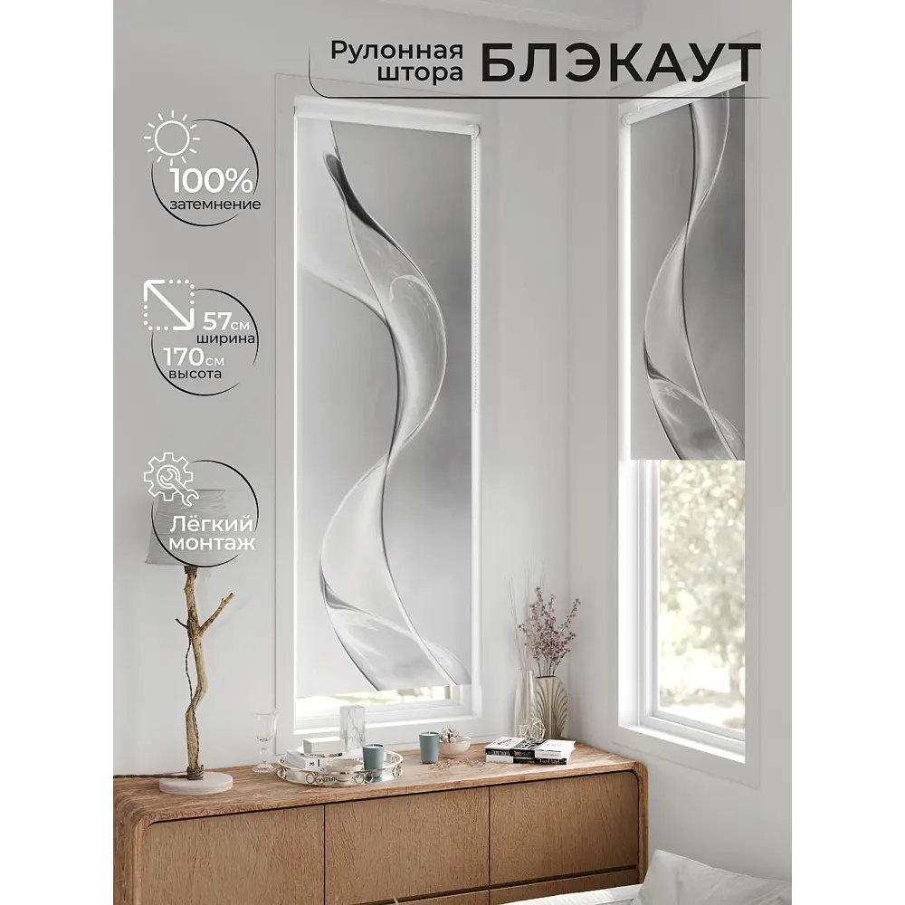 Фото 5 Рулонная штора блэкаут At Home Флорко AT780141 57x170 см, цвет серый Фото 5 Рулонная штора блэкаут At Home Флорко AT780141 57x170 см, цвет серый