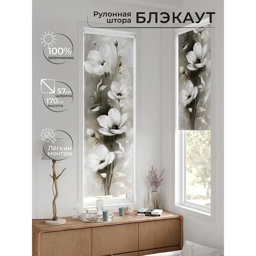 Фото 8 Рулонная штора блэкаут At Home Флорко AT780185 57x170 см, цвет бежевый Фото 8 Рулонная штора блэкаут At Home Флорко AT780185 57x170 см, цвет бежевый