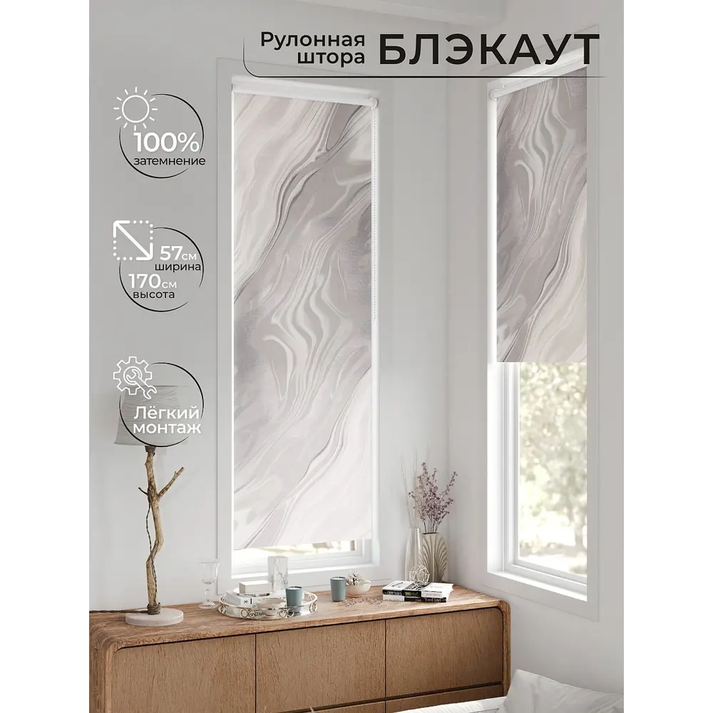 Фото 2 Рулонная штора блэкаут At Home Флорко AT780191 57x170 см, цвет бежевый Фото 2 Рулонная штора блэкаут At Home Флорко AT780191 57x170 см, цвет бежевый