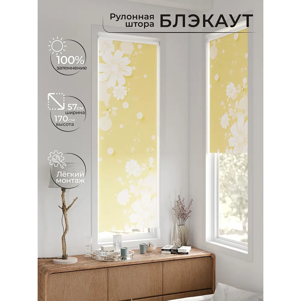 Фото 9 Рулонная штора блэкаут At Home Флорко AT780213 57x170 см, цвет белый Фото 9 Рулонная штора блэкаут At Home Флорко AT780213 57x170 см, цвет белый