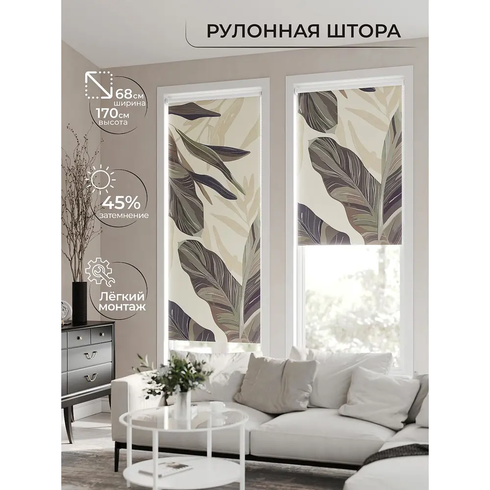 Фото 7 Рулонная штора At Home Мастио AT778902 68x170 см, цвет бежевый Фото 7 Рулонная штора At Home Мастио AT778902 68x170 см, цвет бежевый