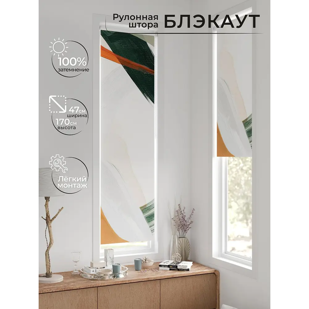Фото 5 Рулонная штора блэкаут At Home Нистан AT779133 47x170 см, цвет бежевый Фото 5 Рулонная штора блэкаут At Home Нистан AT779133 47x170 см, цвет бежевый