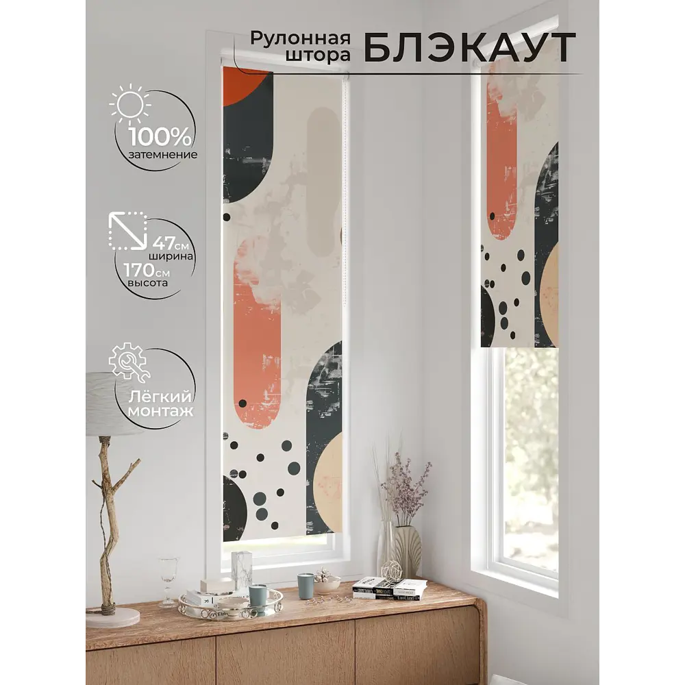 Фото 2 Рулонная штора блэкаут At Home Нистан AT779199 47x170 см, цвет бежевый Фото 2 Рулонная штора блэкаут At Home Нистан AT779199 47x170 см, цвет бежевый