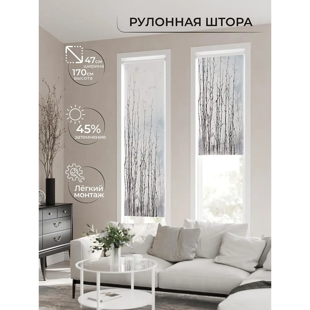 Фото 9 Рулонная штора At Home Изерэ AT776071 47x170 см, цвет белый Фото 9 Рулонная штора At Home Изерэ AT776071 47x170 см, цвет белый