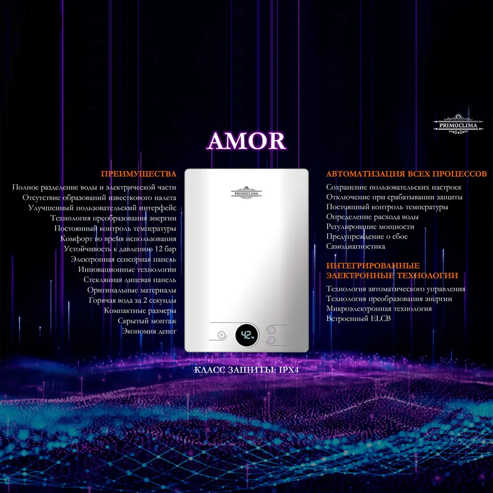 Фото 6 Проточный водонагреватель электрический Primoclima PC Amor 8.8 (W) 8.8 кВт белый Фото 6 Проточный водонагреватель электрический Primoclima PC Amor 8.8 (W) 8.8 кВт белый