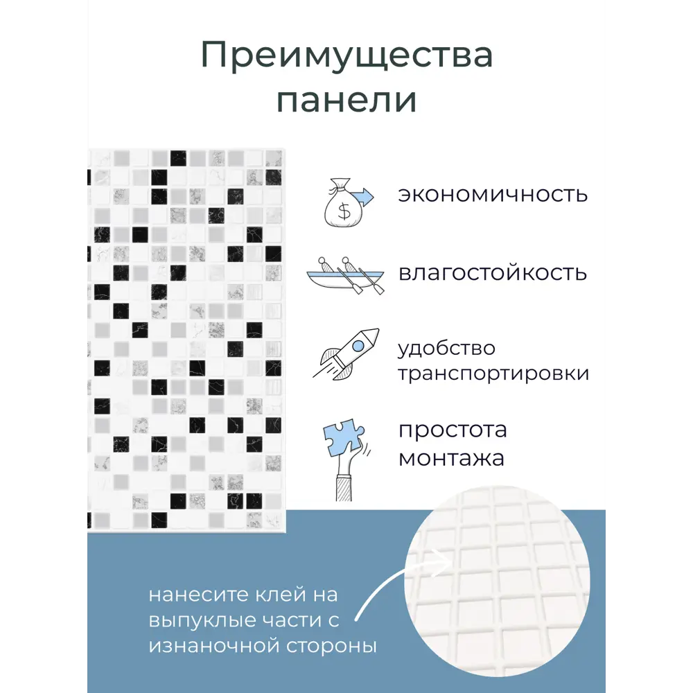 Фото 6 Комплект панелей ПВХ Центурион Мозаика Камчатка 482x482x2мм 1.8м² 8шт Фото 6 Комплект панелей ПВХ Центурион Мозаика Камчатка 482x482x2мм 1.8м² 8шт