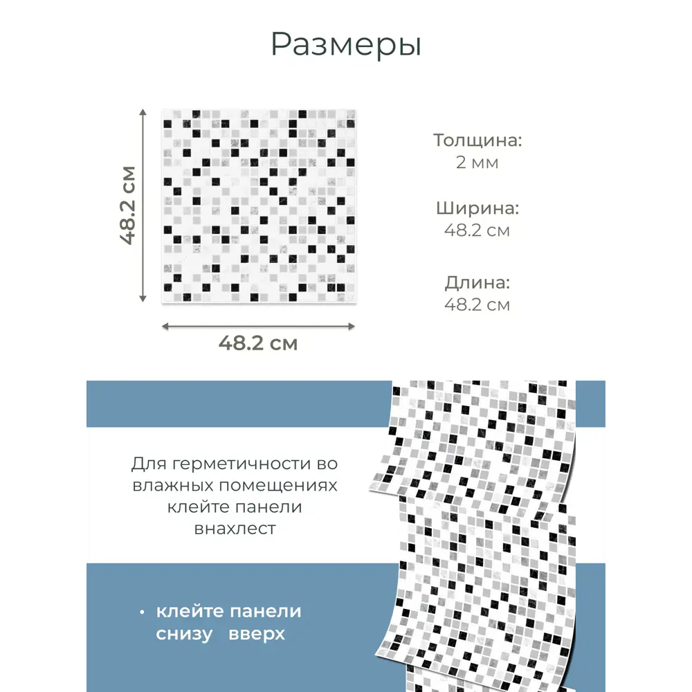 Фото 7 Комплект панелей ПВХ Центурион Мозаика Камчатка 482x482x2мм 1.8м² 8шт Фото 7 Комплект панелей ПВХ Центурион Мозаика Камчатка 482x482x2мм 1.8м² 8шт