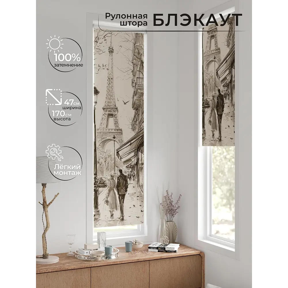 Фото 6 Рулонная штора блэкаут At Home AT779566, 47x170 см, цвет бежевый, коричневый Фото 6 Рулонная штора блэкаут At Home AT779566, 47x170 см, цвет бежевый, коричневый