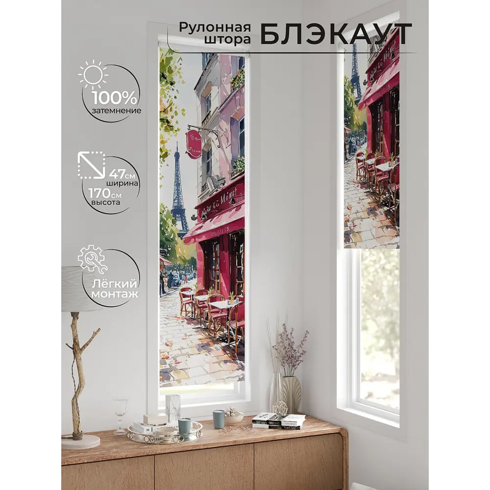 Фото 4 Рулонная штора блэкаут At Home AT779568, 47x170 см, цвет белый, зеленый