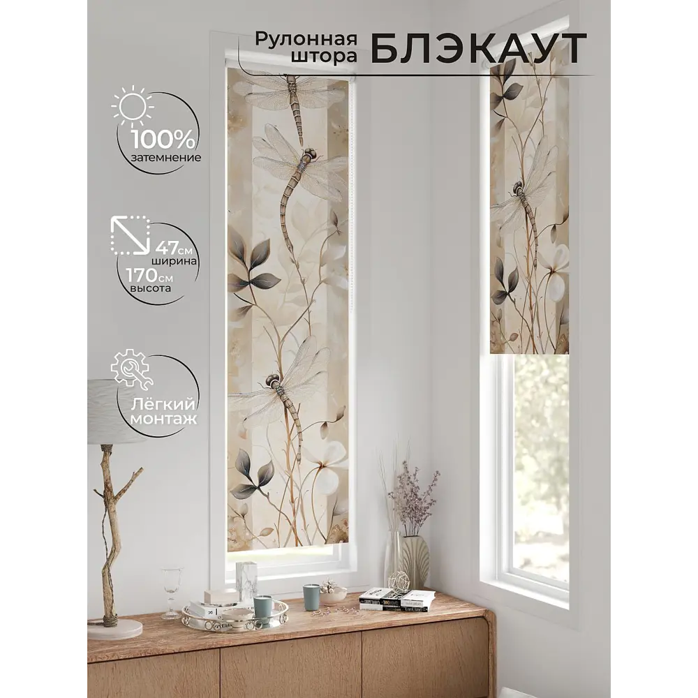 Фото 8 Рулонная штора блэкаут At Home Нистан AT779575 47x170 см, цвет бежевый Фото 8 Рулонная штора блэкаут At Home Нистан AT779575 47x170 см, цвет бежевый
