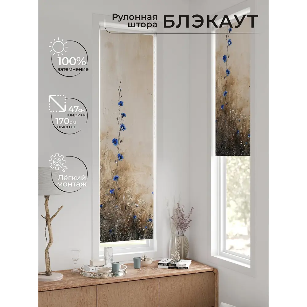 Фото 4 Рулонная штора блэкаут At Home Нистан AT779576 47x170 см, цвет бежевый Фото 4 Рулонная штора блэкаут At Home Нистан AT779576 47x170 см, цвет бежевый