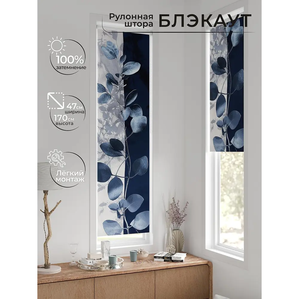 Фото 2 Рулонная штора блэкаут At Home Нистан AT779588 47x170 см, цвет белый