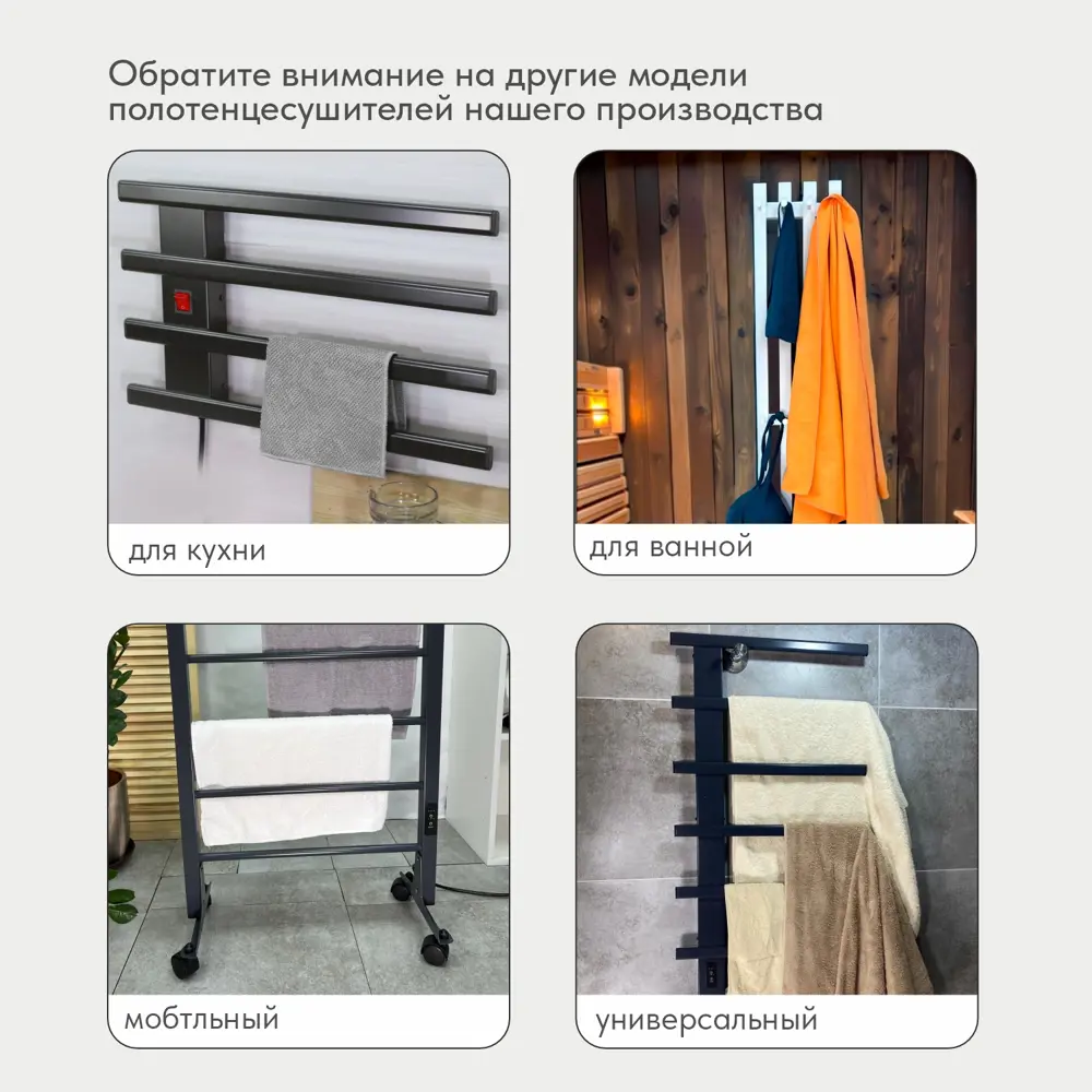 Фото 8 Полотенцесушитель электрический Рэмо ЭПС 500х300НС Е4М_R 45x305 мм 230 Вт с терморегулятором E-образный цвет черный матовый Фото 8 Полотенцесушитель электрический Рэмо ЭПС 500х300НС Е4М_R 45x305 мм 230 Вт с терморегулятором E-образный цвет черный матовый