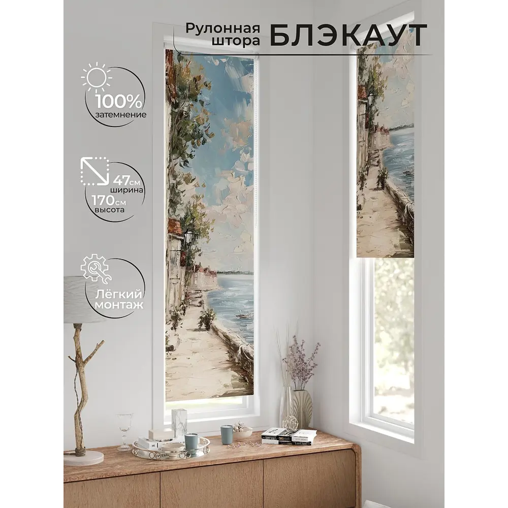 Фото Рулонная штора блэкаут At Home Нистан AT779618 47x170 см, цвет бежевый Фото Рулонная штора блэкаут At Home Нистан AT779618 47x170 см, цвет бежевый