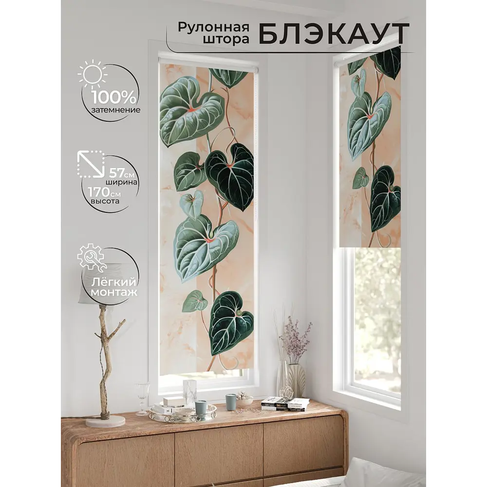 Фото 7 Рулонная штора блэкаут At Home Флорко AT780621 57x170 см, цвет зеленый Фото 7 Рулонная штора блэкаут At Home Флорко AT780621 57x170 см, цвет зеленый