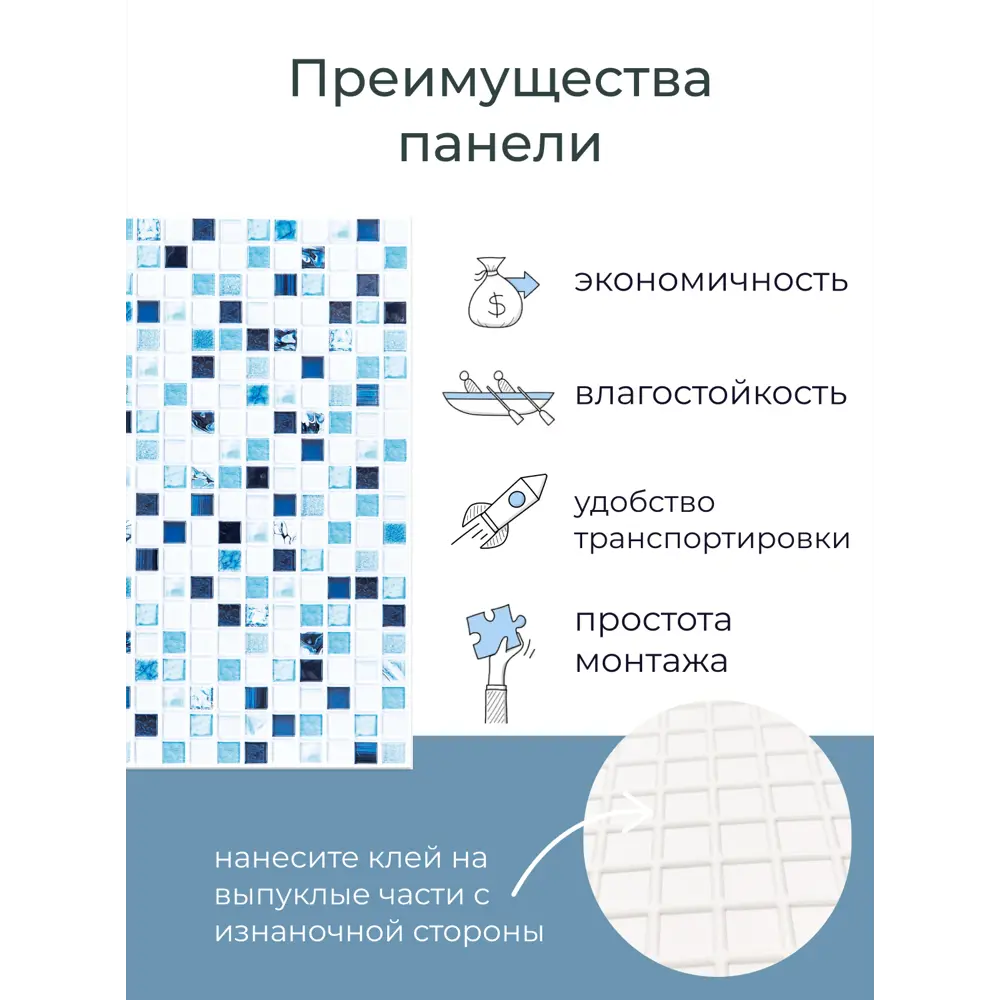 Фото 6 Комплект панелей ПВХ Центурион Мозаика байкал бело-синий 482x482x2мм 2.3м² 10шт Фото 6 Комплект панелей ПВХ Центурион Мозаика байкал бело-синий 482x482x2мм 2.3м² 10шт