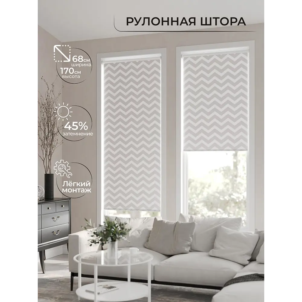 Фото 6 Рулонная штора At Home Мастио AT778889 68x170 см, цвет бежевый Фото 6 Рулонная штора At Home Мастио AT778889 68x170 см, цвет бежевый