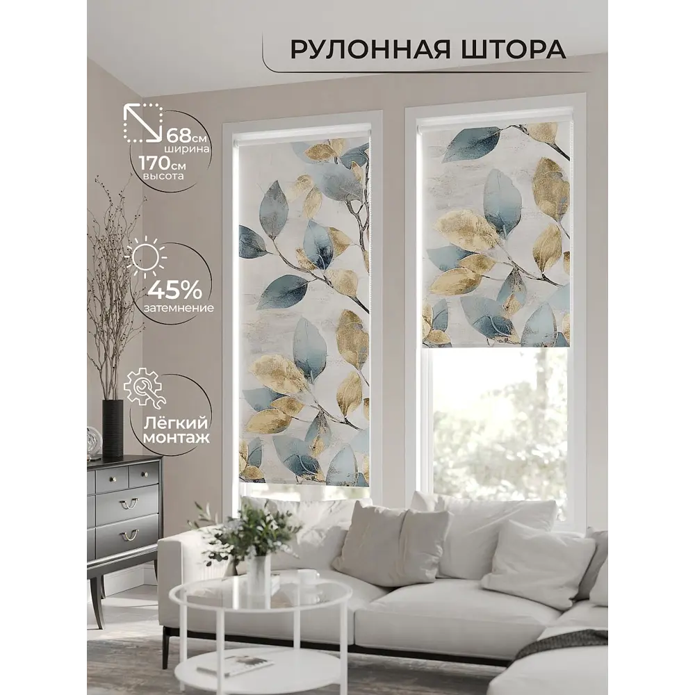 Фото 2 Рулонная штора At Home Мастио AT778804 68x170 см, цвет бежевый