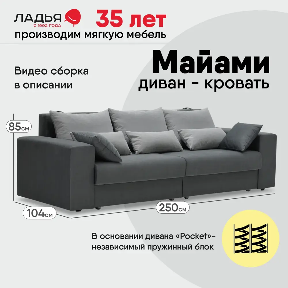 Фото Диван Ладья Майами 250x85x104 см велюр цвет серый